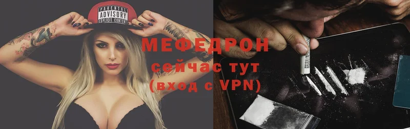 Мефедрон VHQ  МЕГА рабочий сайт  Тюмень  цена  